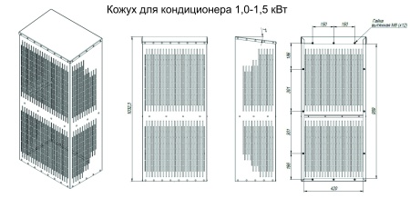 Кожух антивандальный для климатических уличных кондиционеров UNISPLIT